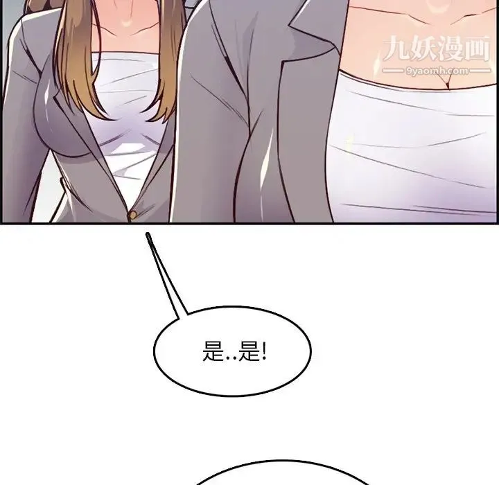 妈妈是女大学生 第41话 第31页