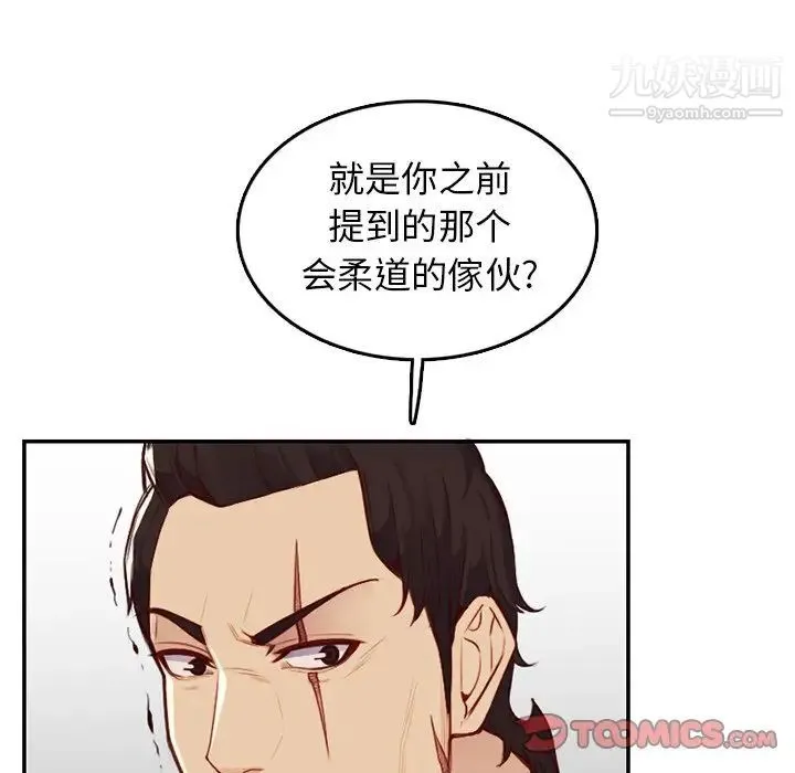 妈妈是女大学生 第41话 第108页