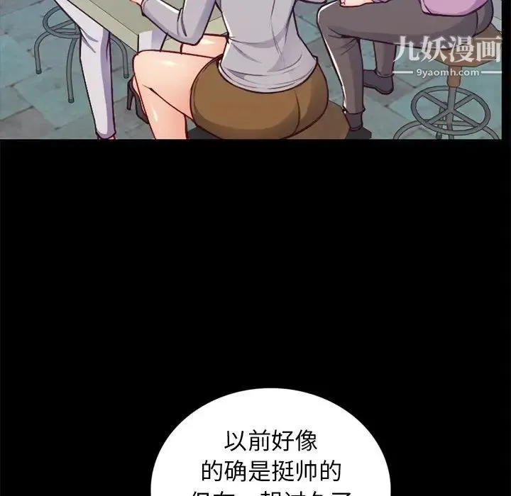 妈妈是女大学生 第41话 第7页