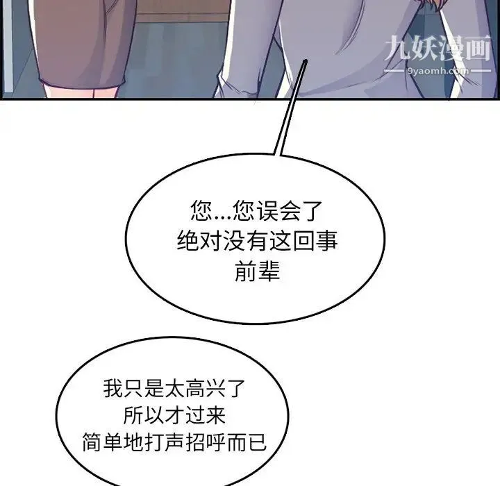 妈妈是女大学生 第41话 第35页