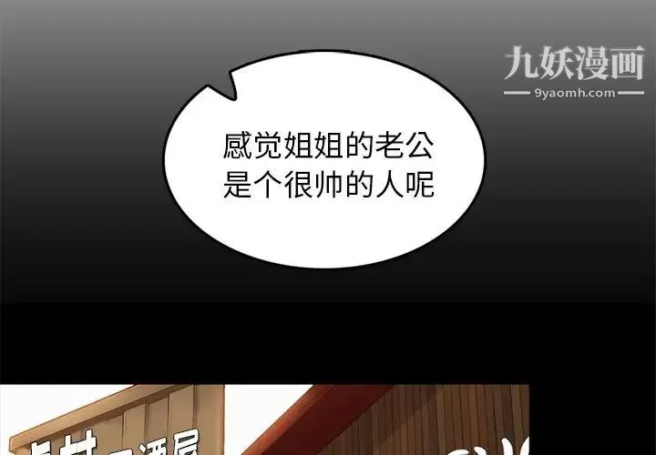 妈妈是女大学生 第41话 第4页