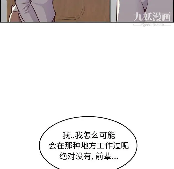 妈妈是女大学生 第41话 第41页