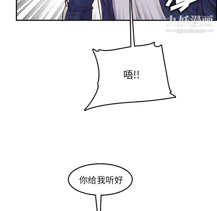 妈妈是女大学生 第41话 第111页