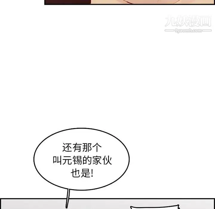 妈妈是女大学生 第41话 第115页
