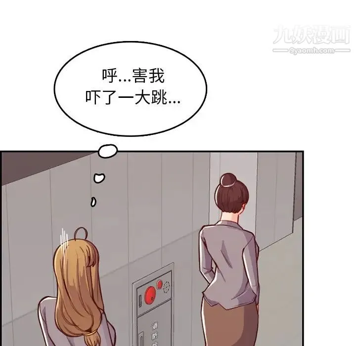 妈妈是女大学生 第41话 第48页