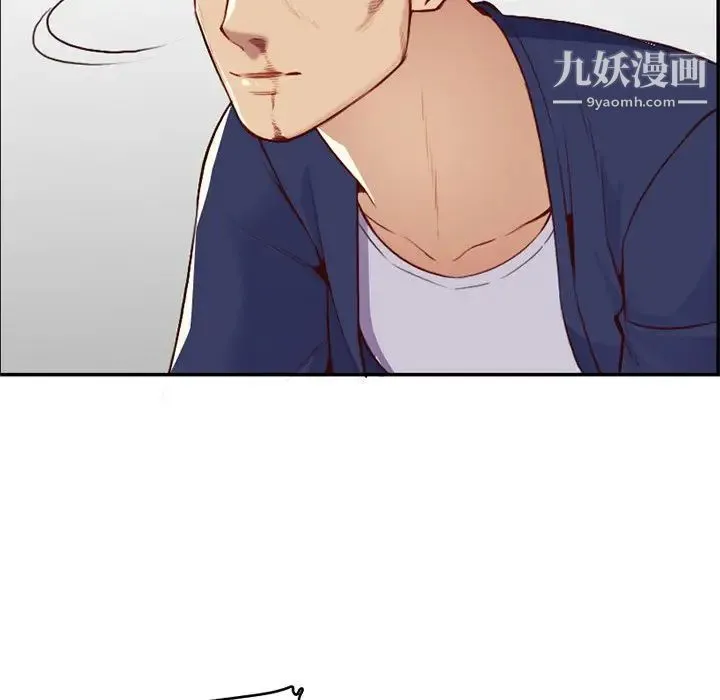 妈妈是女大学生 第41话 第96页