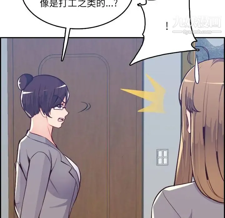 妈妈是女大学生 第41话 第40页