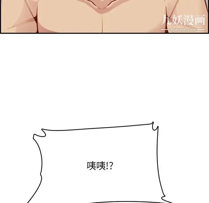 妈妈是女大学生 第41话 第91页