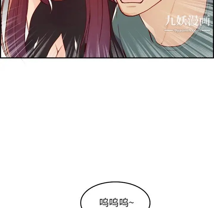 妈妈是女大学生 第41话 第57页