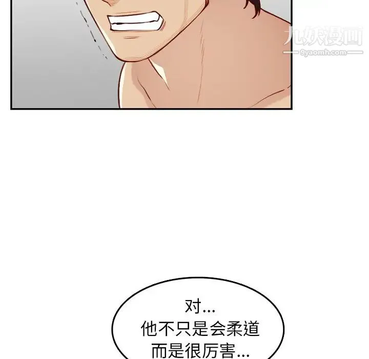 妈妈是女大学生 第41话 第109页