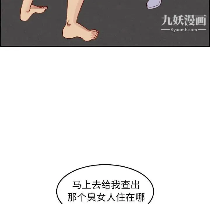 妈妈是女大学生 第41话 第113页