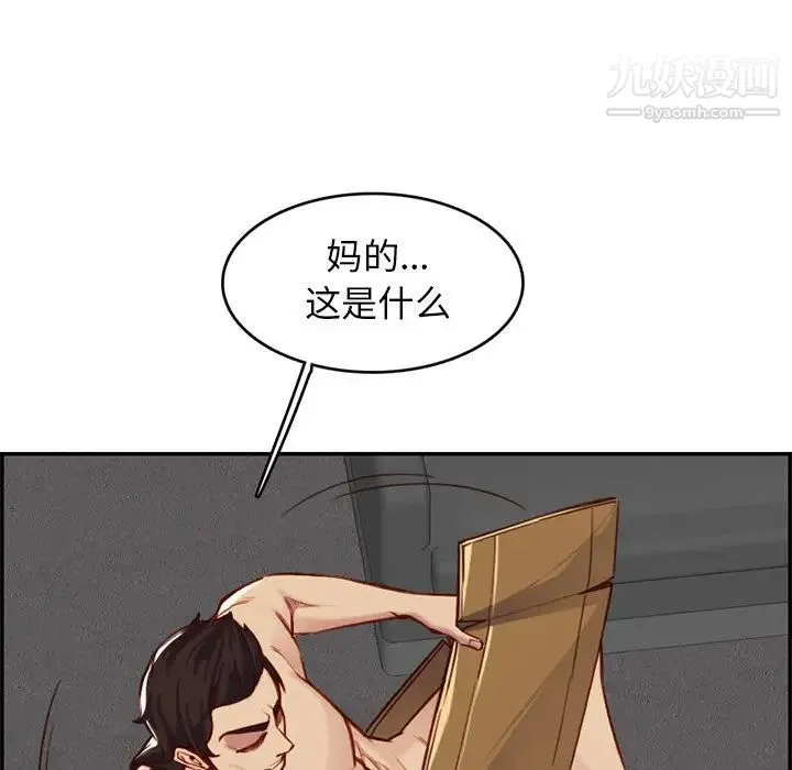 妈妈是女大学生 第41话 第80页