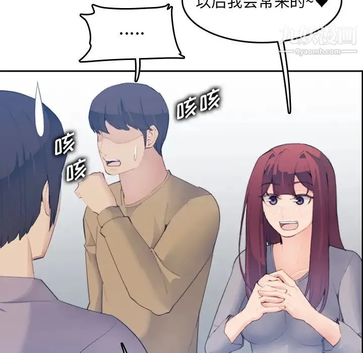 妈妈是女大学生 第26话 第109页