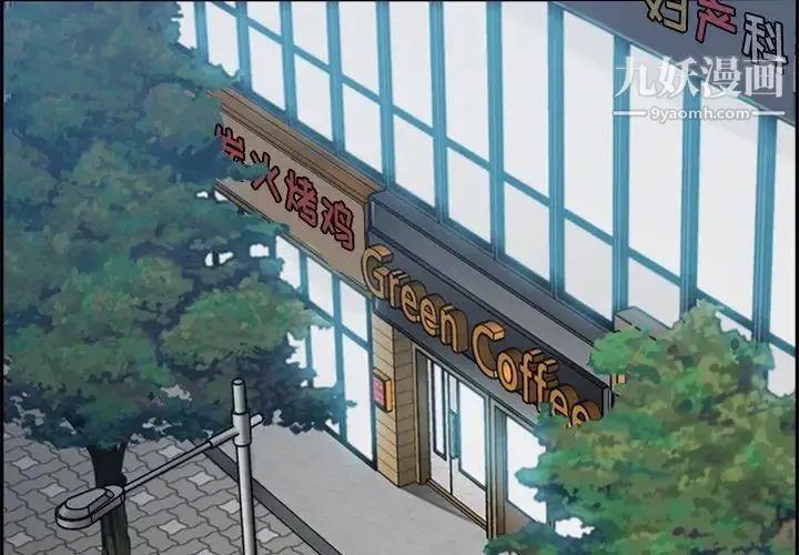 妈妈是女大学生 第26话 第4页