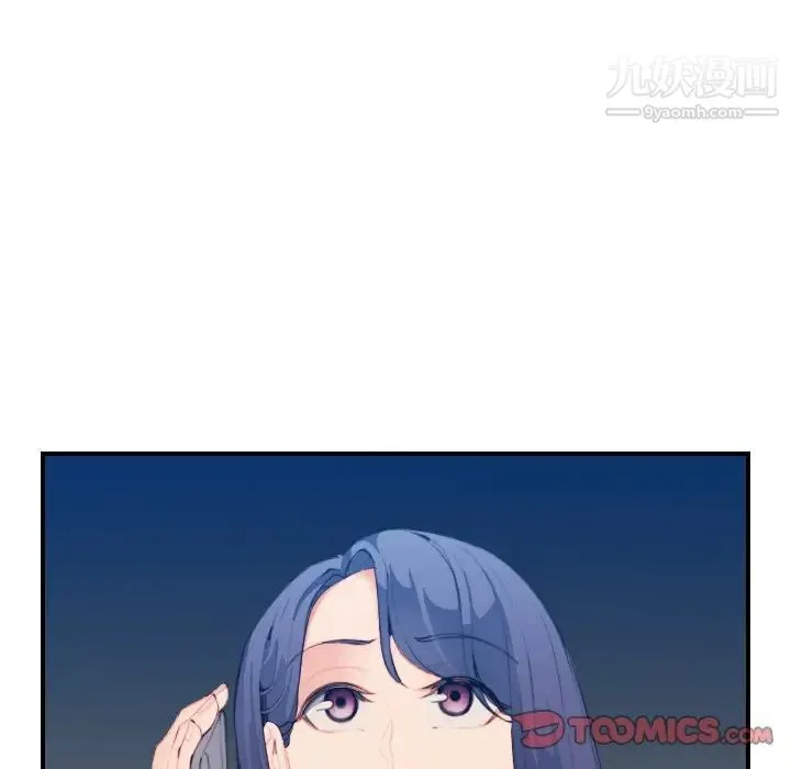 妈妈是女大学生 第26话 第9页