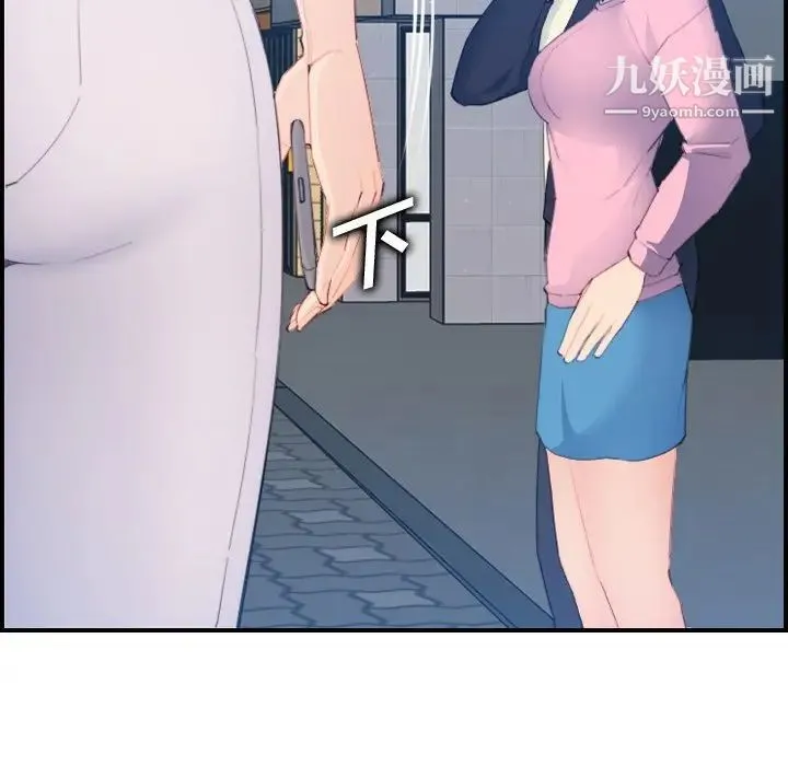妈妈是女大学生 第26话 第16页