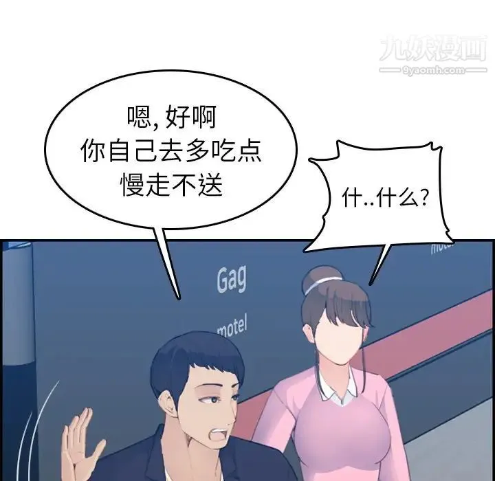 妈妈是女大学生 第26话 第34页