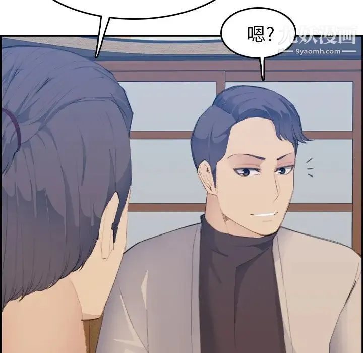 妈妈是女大学生 第26话 第52页