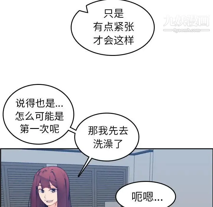 妈妈是女大学生 第26话 第118页