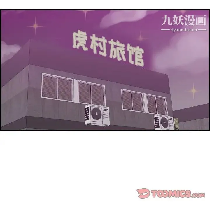妈妈是女大学生 第26话 第102页
