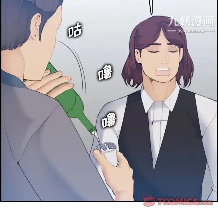 妈妈是女大学生 第26话 第45页