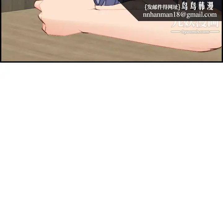 妈妈是女大学生 第26话 第62页