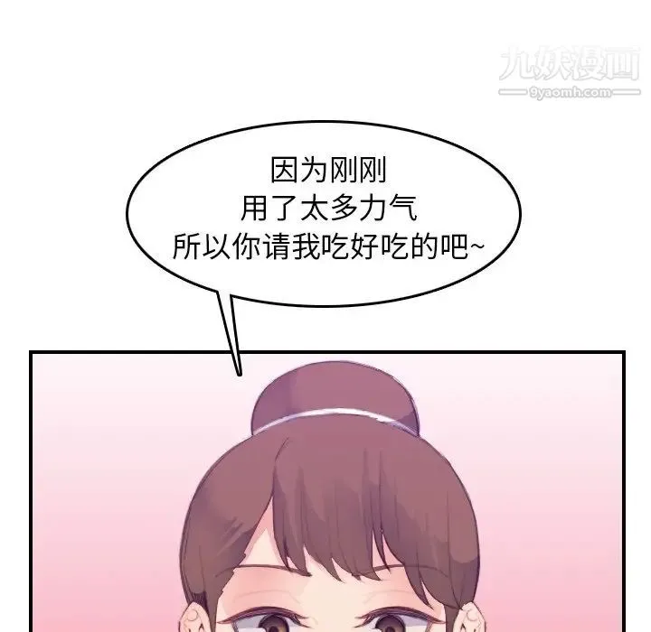 妈妈是女大学生 第26话 第32页