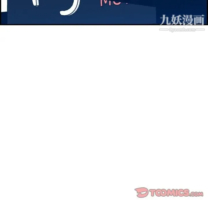 妈妈是女大学生 第26话 第12页