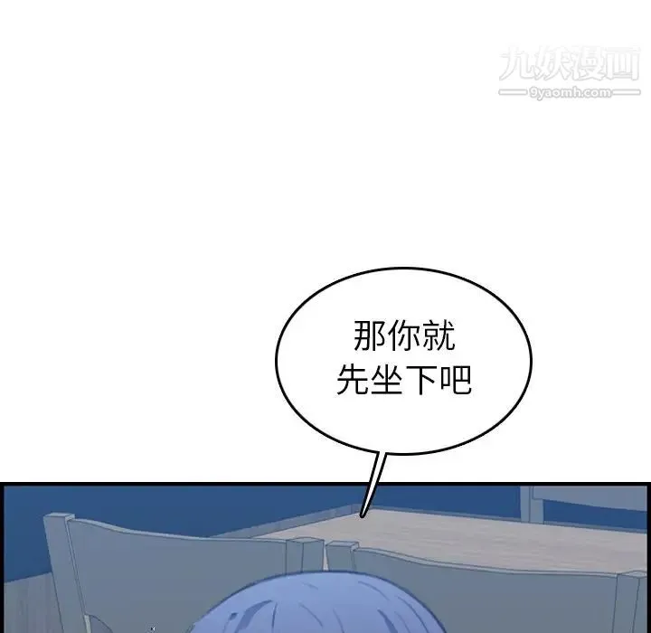 妈妈是女大学生 第26话 第76页