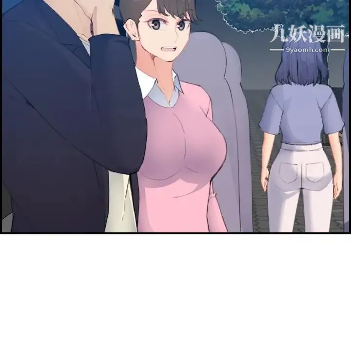 妈妈是女大学生 第26话 第20页