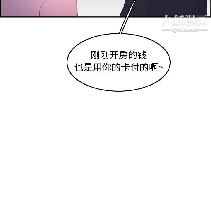 妈妈是女大学生 第26话 第38页