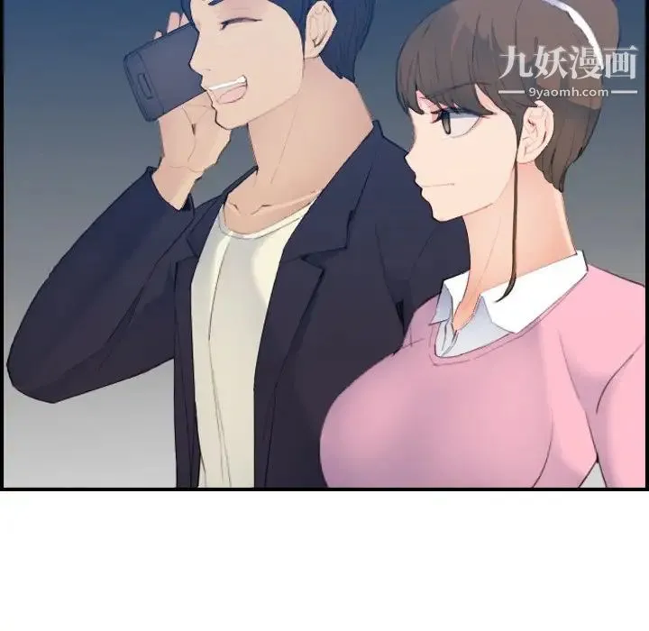 妈妈是女大学生 第26话 第8页
