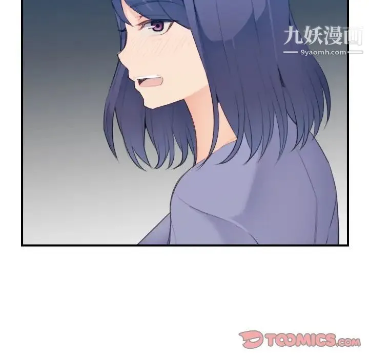 妈妈是女大学生 第26话 第96页
