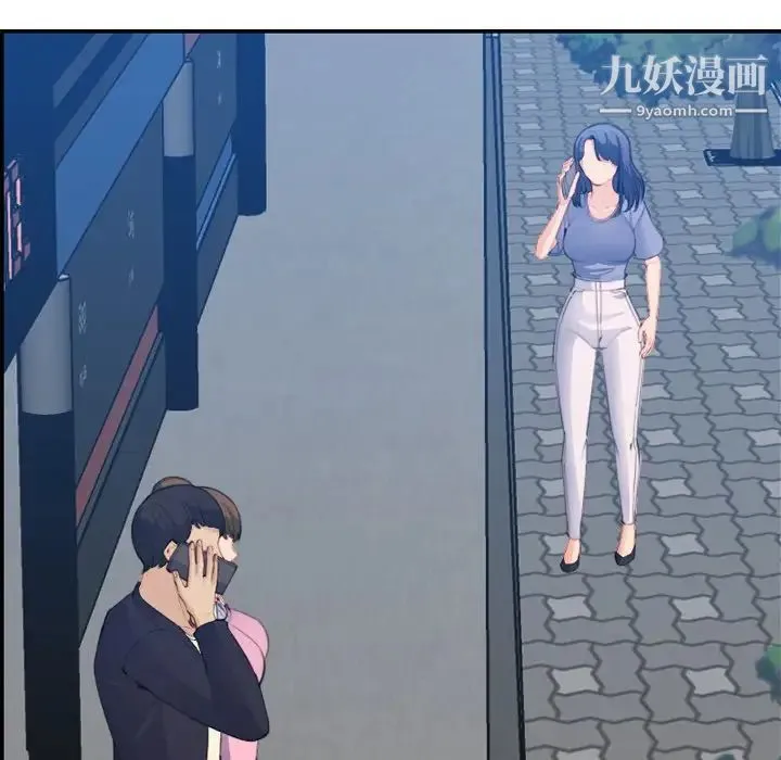 妈妈是女大学生 第26话 第13页