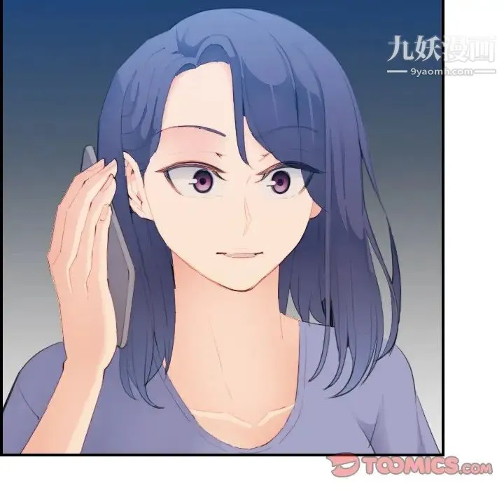 妈妈是女大学生 第26话 第6页