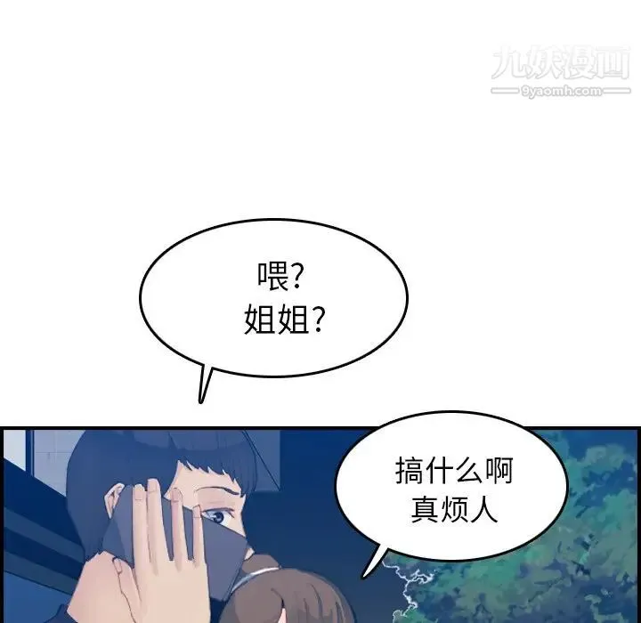 妈妈是女大学生 第26话 第19页