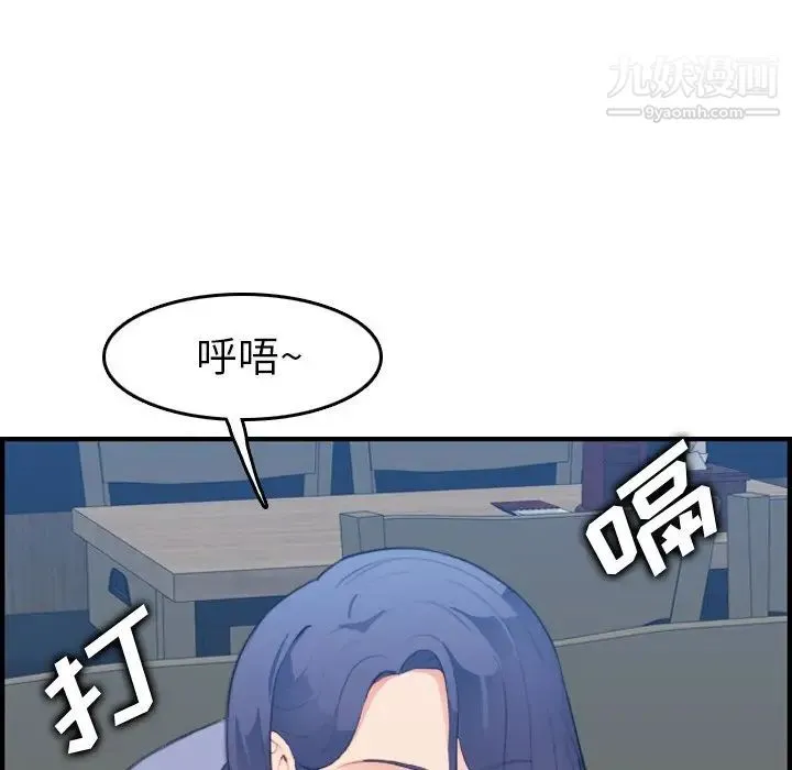 妈妈是女大学生 第26话 第59页