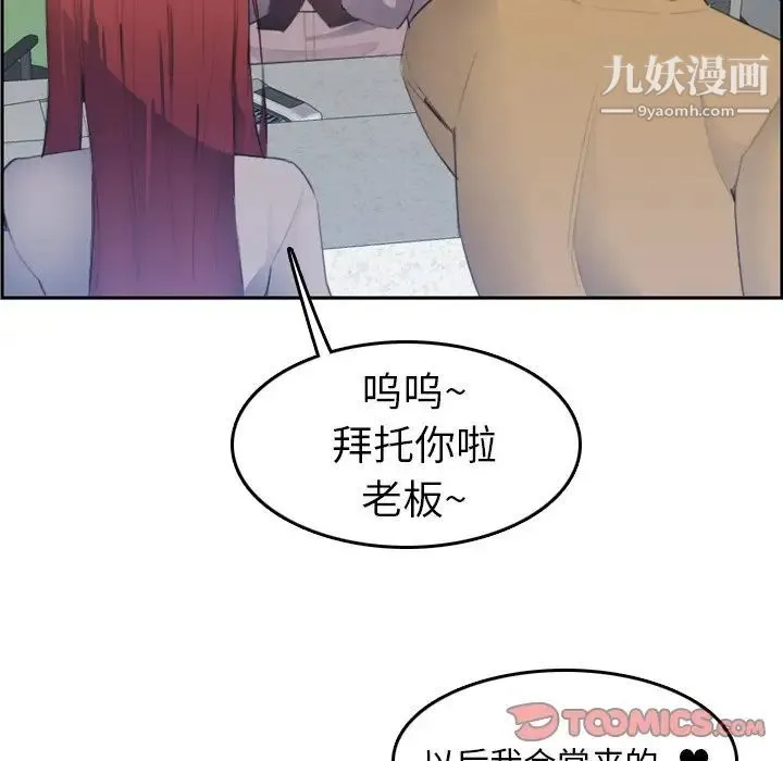 妈妈是女大学生 第26话 第108页