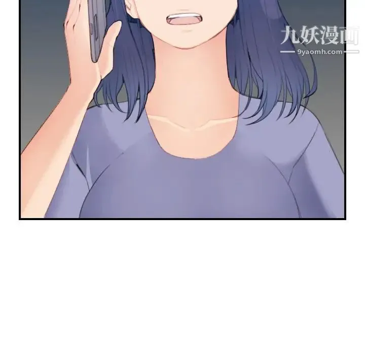 妈妈是女大学生 第26话 第10页