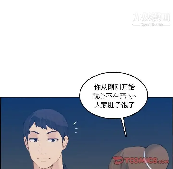 妈妈是女大学生 第26话 第30页