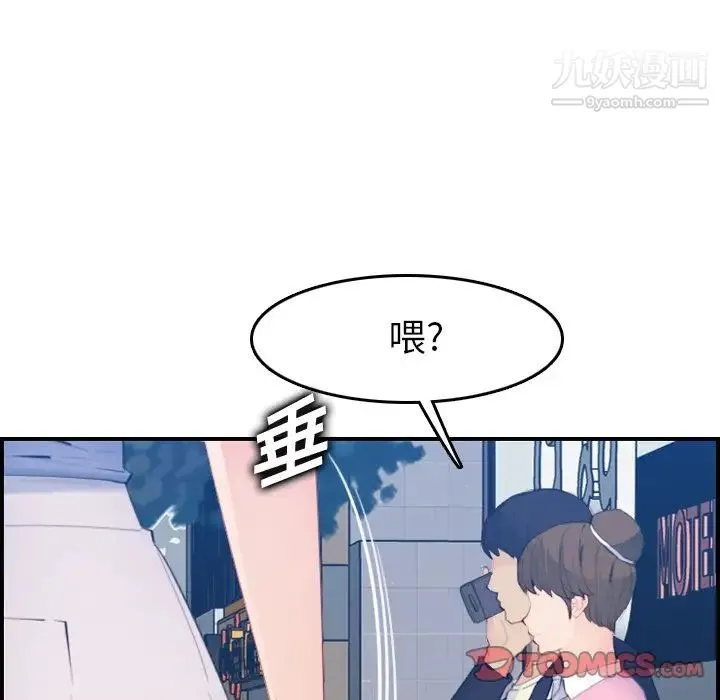 妈妈是女大学生 第26话 第15页
