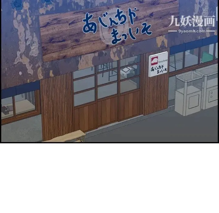 妈妈是女大学生 第26话 第40页
