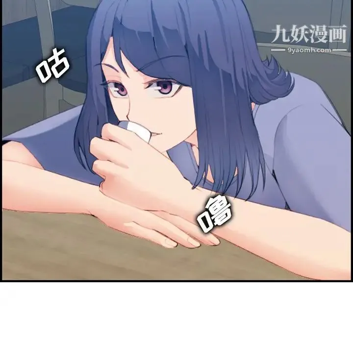 妈妈是女大学生 第26话 第77页