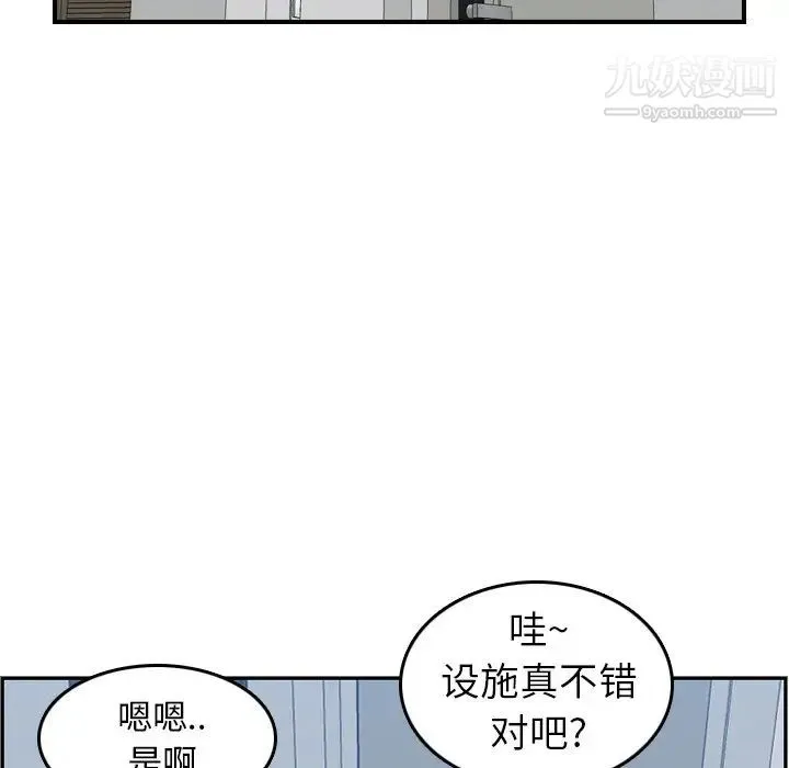 妈妈是女大学生 第26话 第112页
