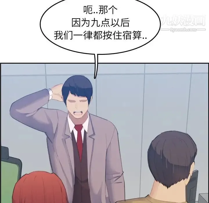 妈妈是女大学生 第26话 第107页