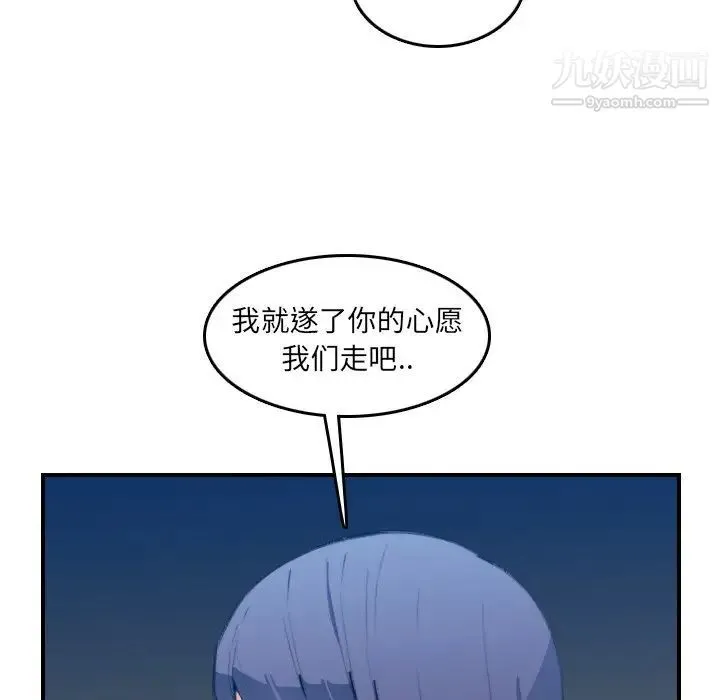 妈妈是女大学生 第26话 第95页