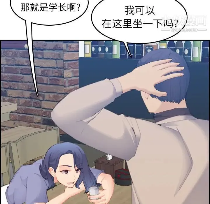 妈妈是女大学生 第26话 第67页