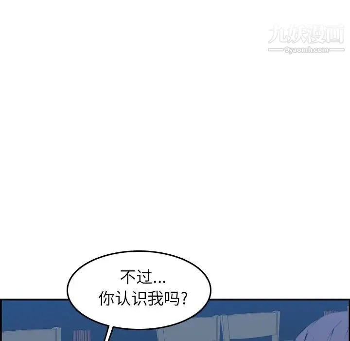 妈妈是女大学生 第26话 第80页