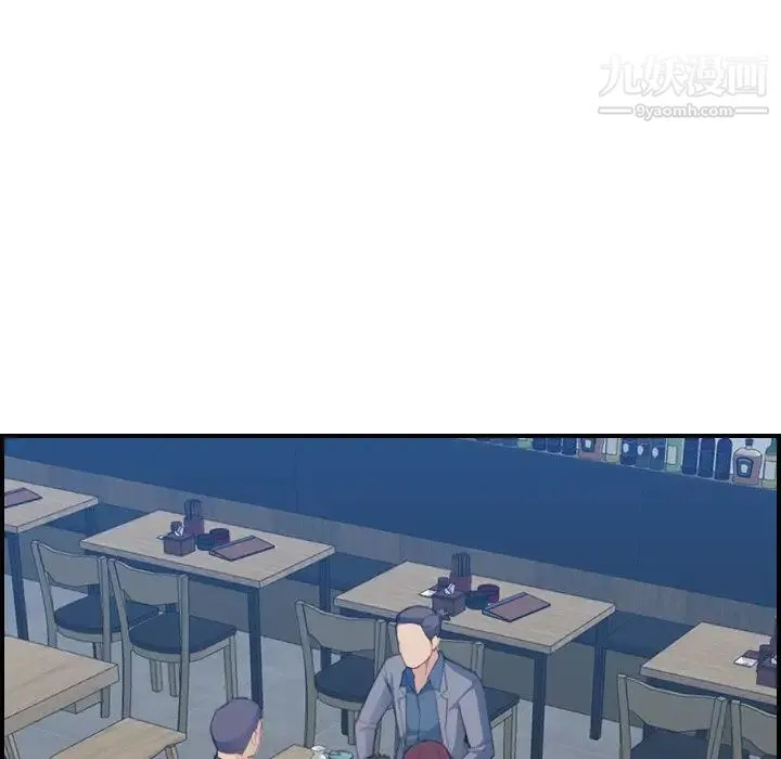 妈妈是女大学生 第26话 第41页