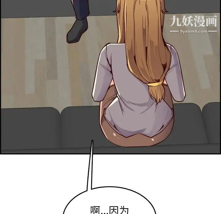 妈妈是女大学生 第40话 第100页